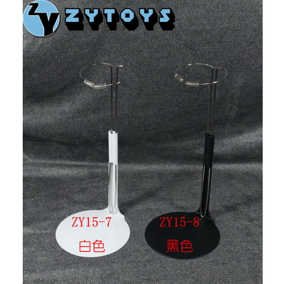 ZYTOYS 加大 黑白2色金属支架 ZY15-7/8