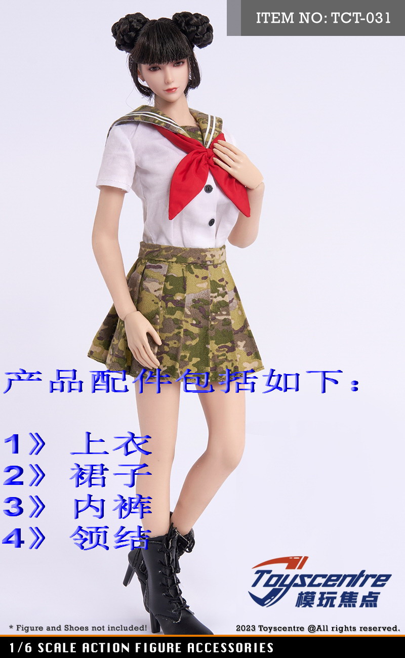 TCT-031女款 1/6 学生装上衣+CP色 JK 裙子套装 (图8)
