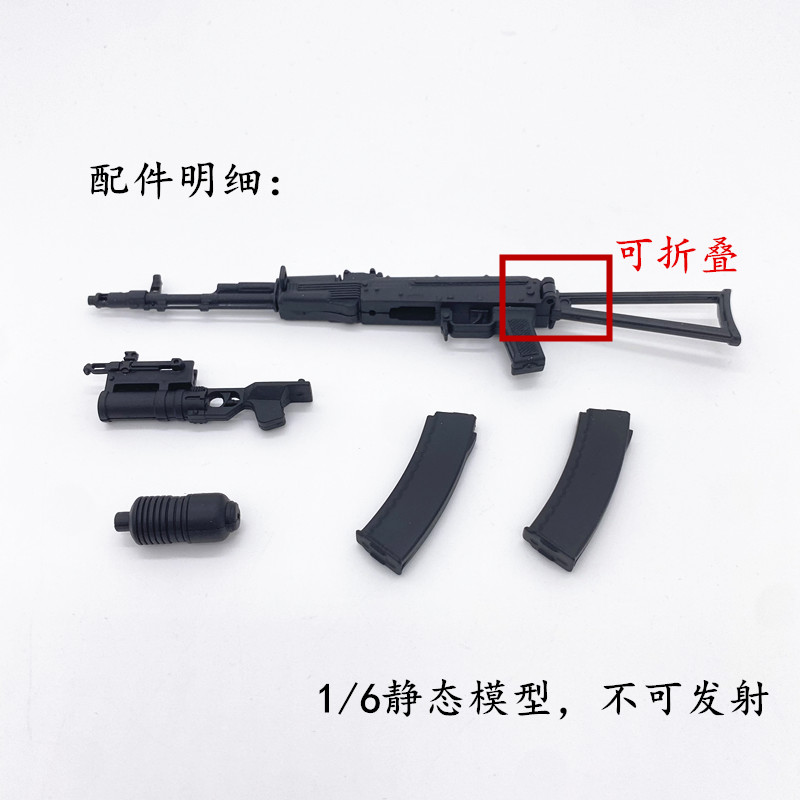 1/6 兵人模型武器 AK74 UMP FAMAS 加利尔 模型(图3)