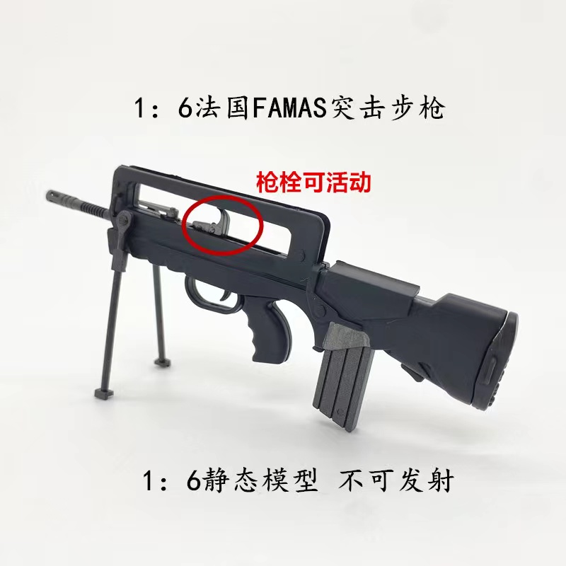 1/6 兵人模型武器 AK74 UMP FAMAS 加利尔 模型(图10)
