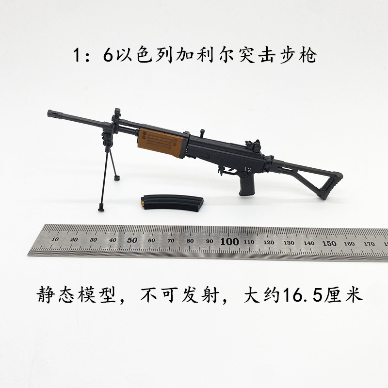 1/6 兵人模型武器 AK74 UMP FAMAS 加利尔 模型(图17)