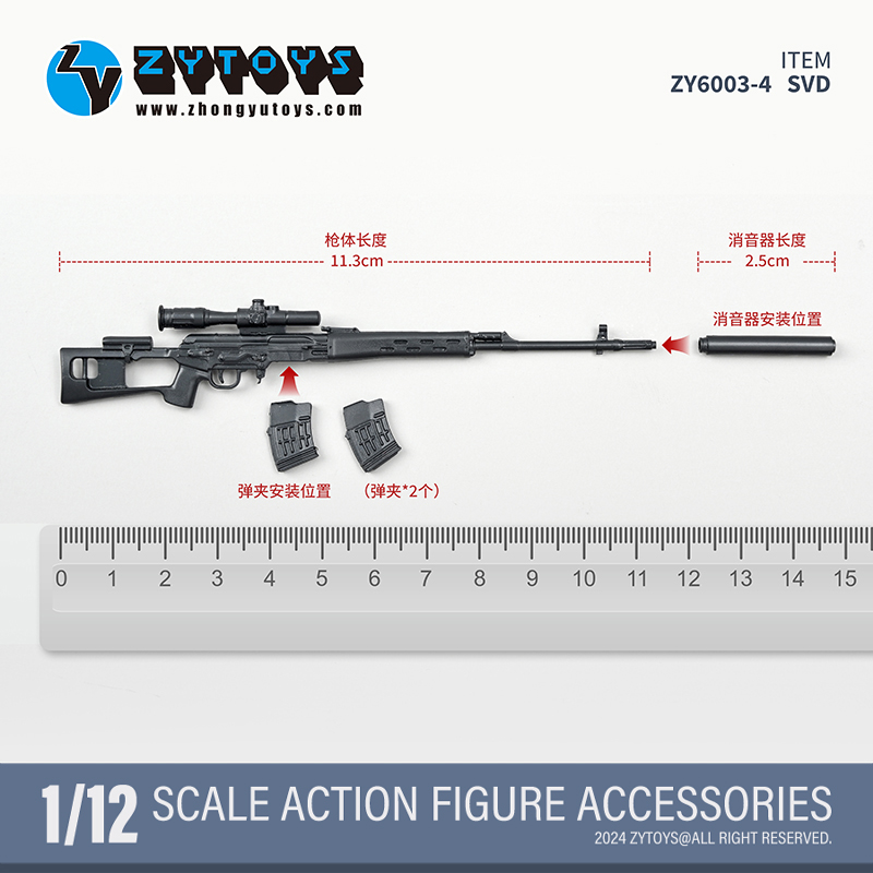 ZYTOYS 1/12武器系列 第二弹（无色，原色版）(图13)