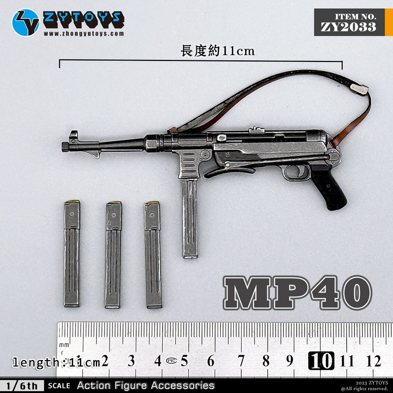 ZY2033 二战 1/6 MP40冲锋枪模型