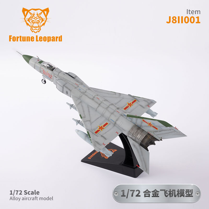 合金 成品 1/72 歼8 J8II 战斗机 飞机 模型