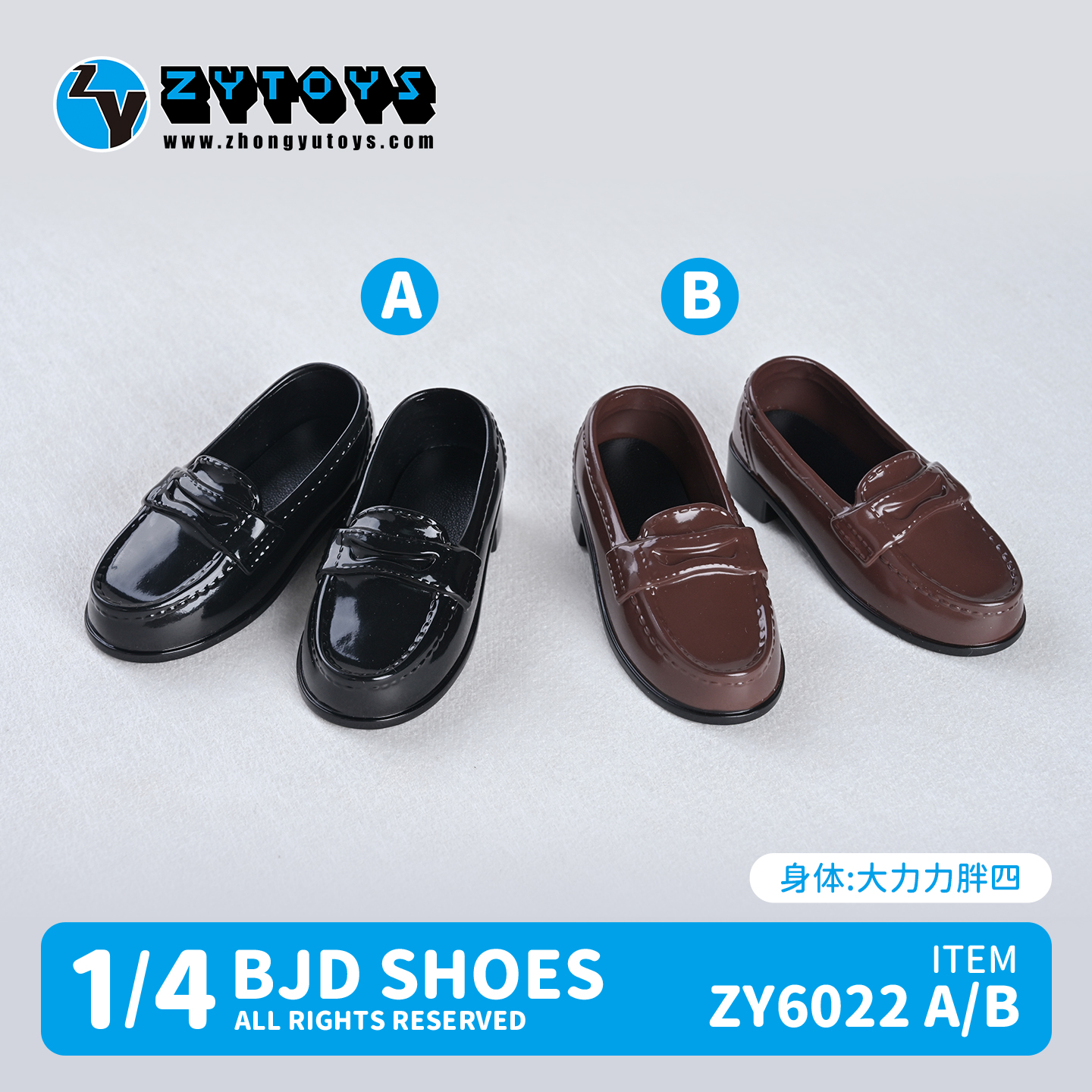 ZY6022 四分BJD 胖4普4 制服鞋