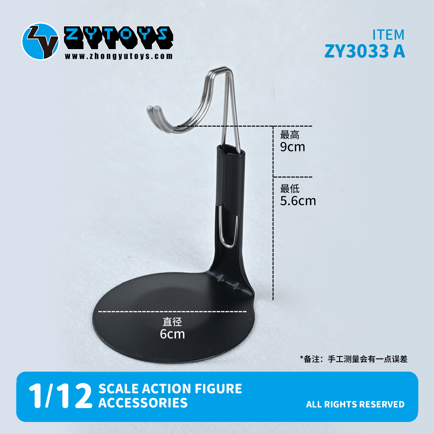 BJD 1/12 娃娃 金属支架 支撑架 ZY6032/33(图9) 10.jpg