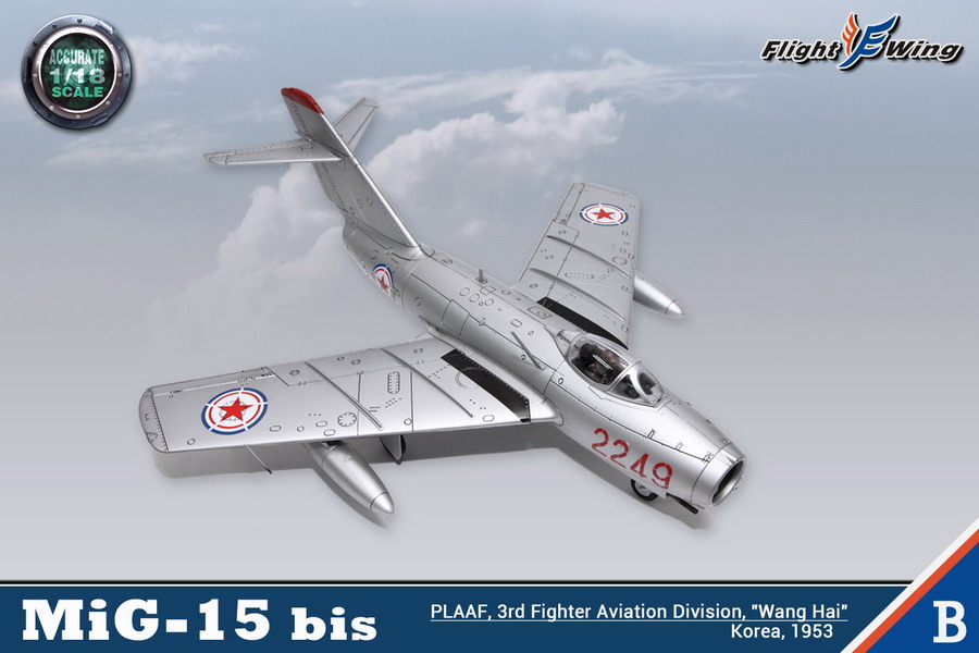 Flight Wing 1/18 MIG-15 歼6飞机模型资料(4个颜色)(图16)
