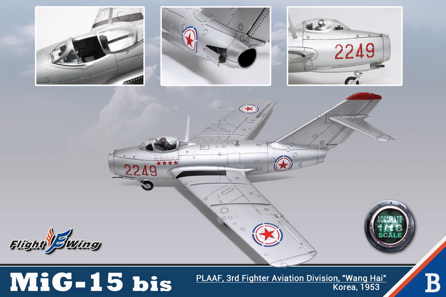 Flight Wing 1/18 MIG-15 歼6飞机模型资料(4个颜色)(图15)