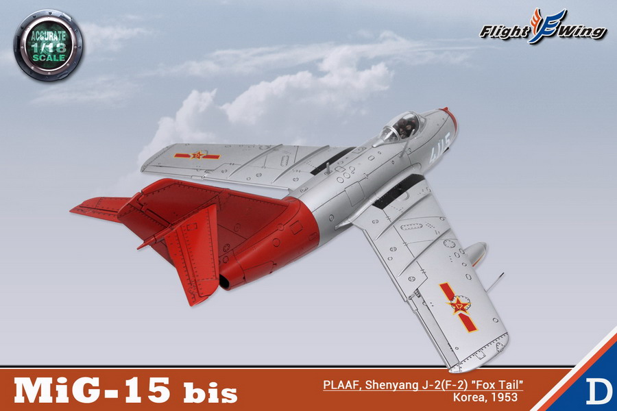 Flight Wing 1/18 MIG-15 歼6飞机模型资料(4个颜色)(图4)